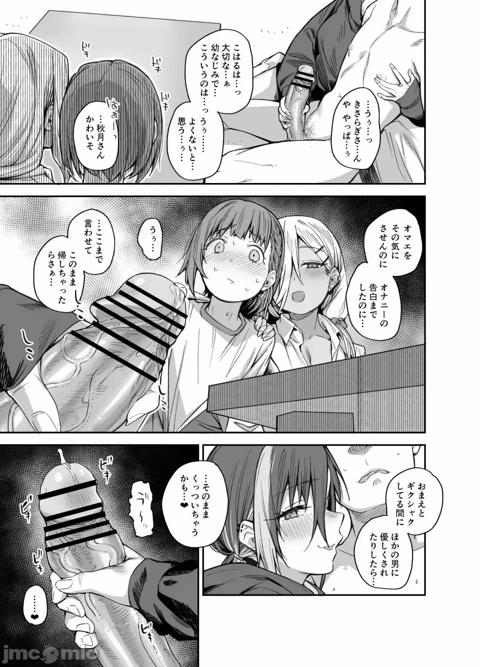 [Rama] My house is infiltrated by a delinquent girl in my class. 3 Fhentai.net - Page 24