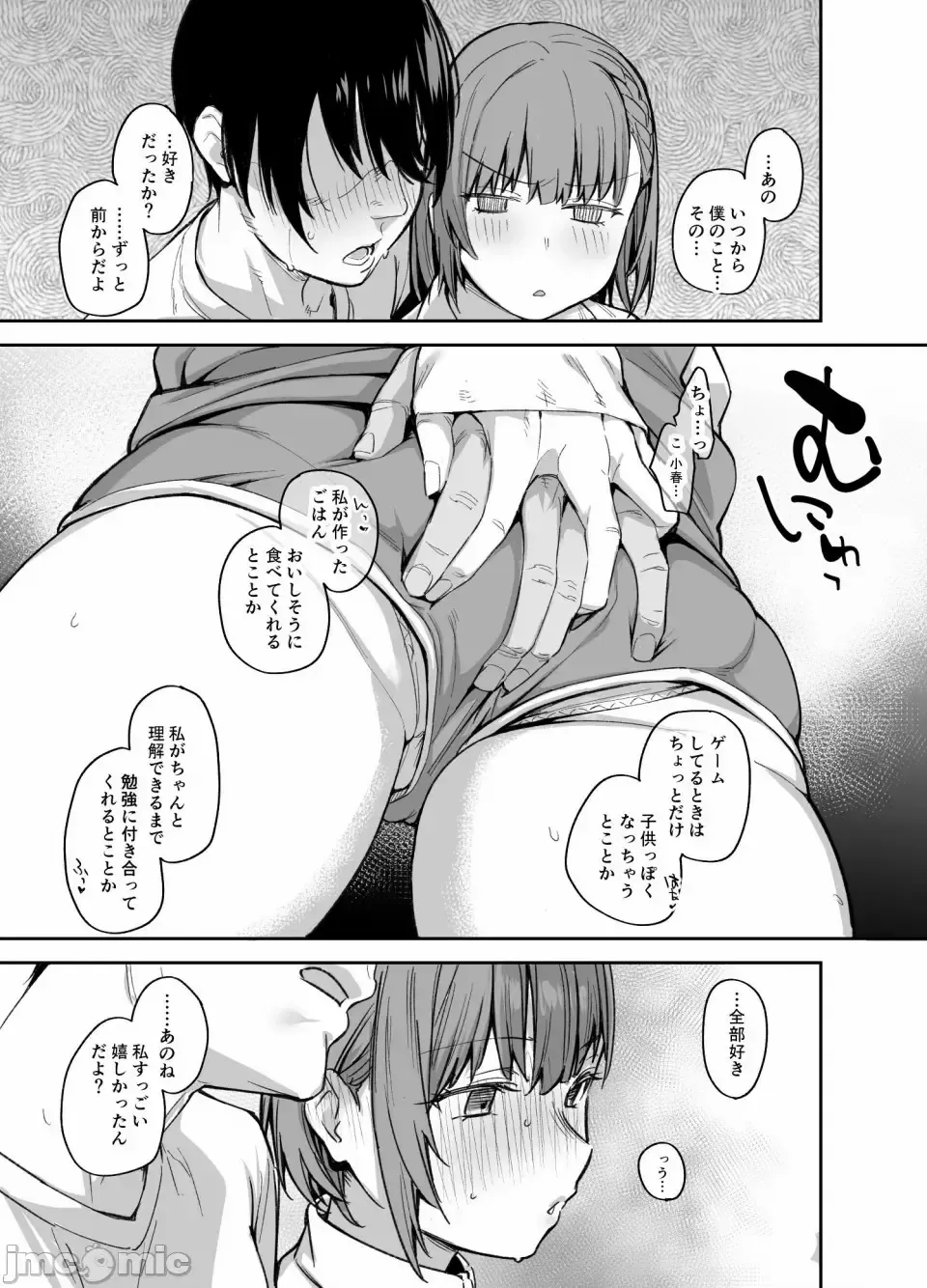 [Rama] My house is infiltrated by a delinquent girl in my class. 3 Fhentai.net - Page 28