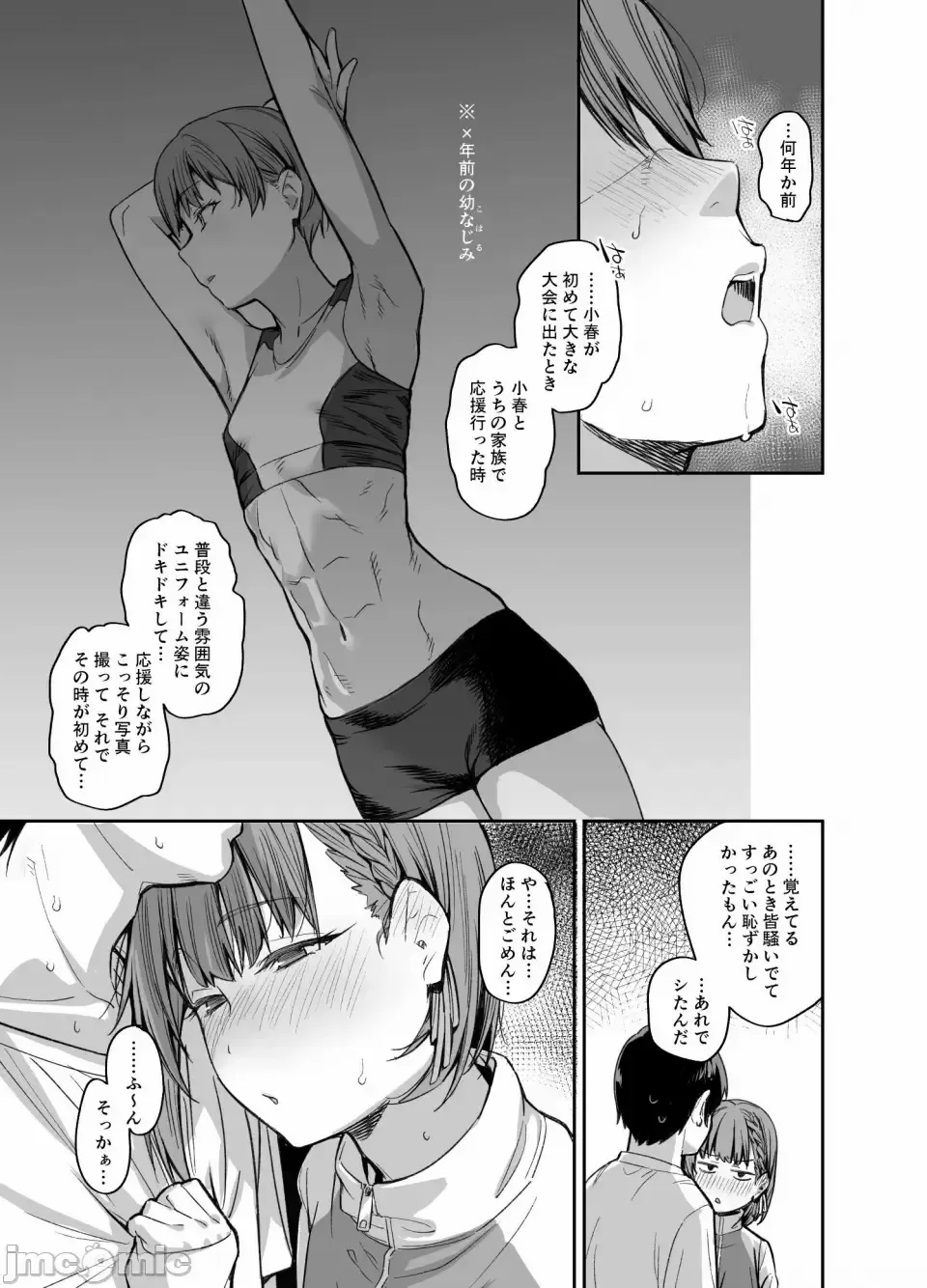 [Rama] My house is infiltrated by a delinquent girl in my class. 3 Fhentai.net - Page 30