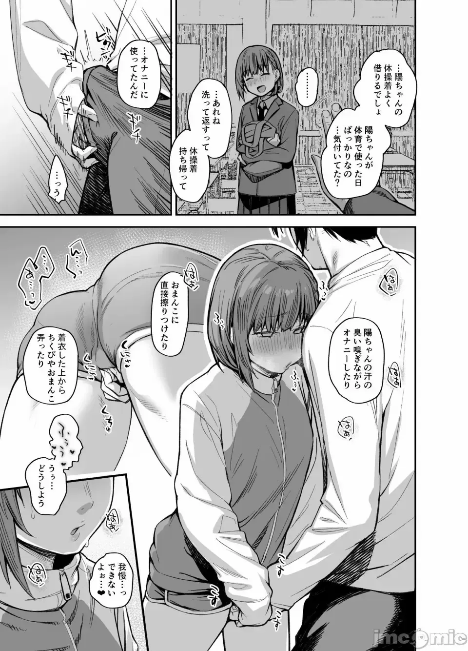 [Rama] My house is infiltrated by a delinquent girl in my class. 3 Fhentai.net - Page 32