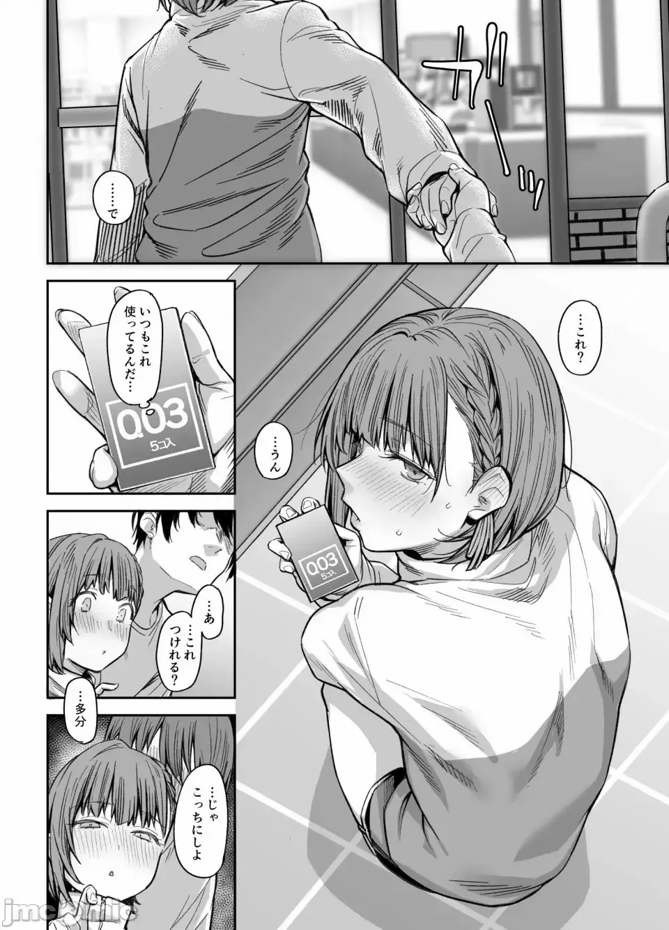 [Rama] My house is infiltrated by a delinquent girl in my class. 3 Fhentai.net - Page 35