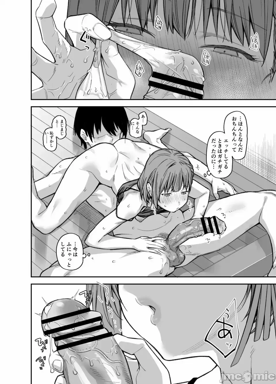 [Rama] My house is infiltrated by a delinquent girl in my class. 3 Fhentai.net - Page 51