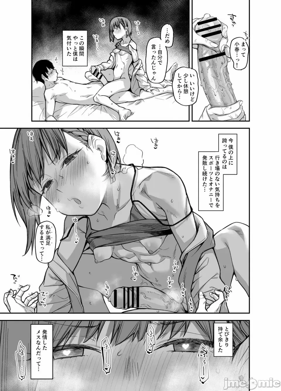 [Rama] My house is infiltrated by a delinquent girl in my class. 3 Fhentai.net - Page 60