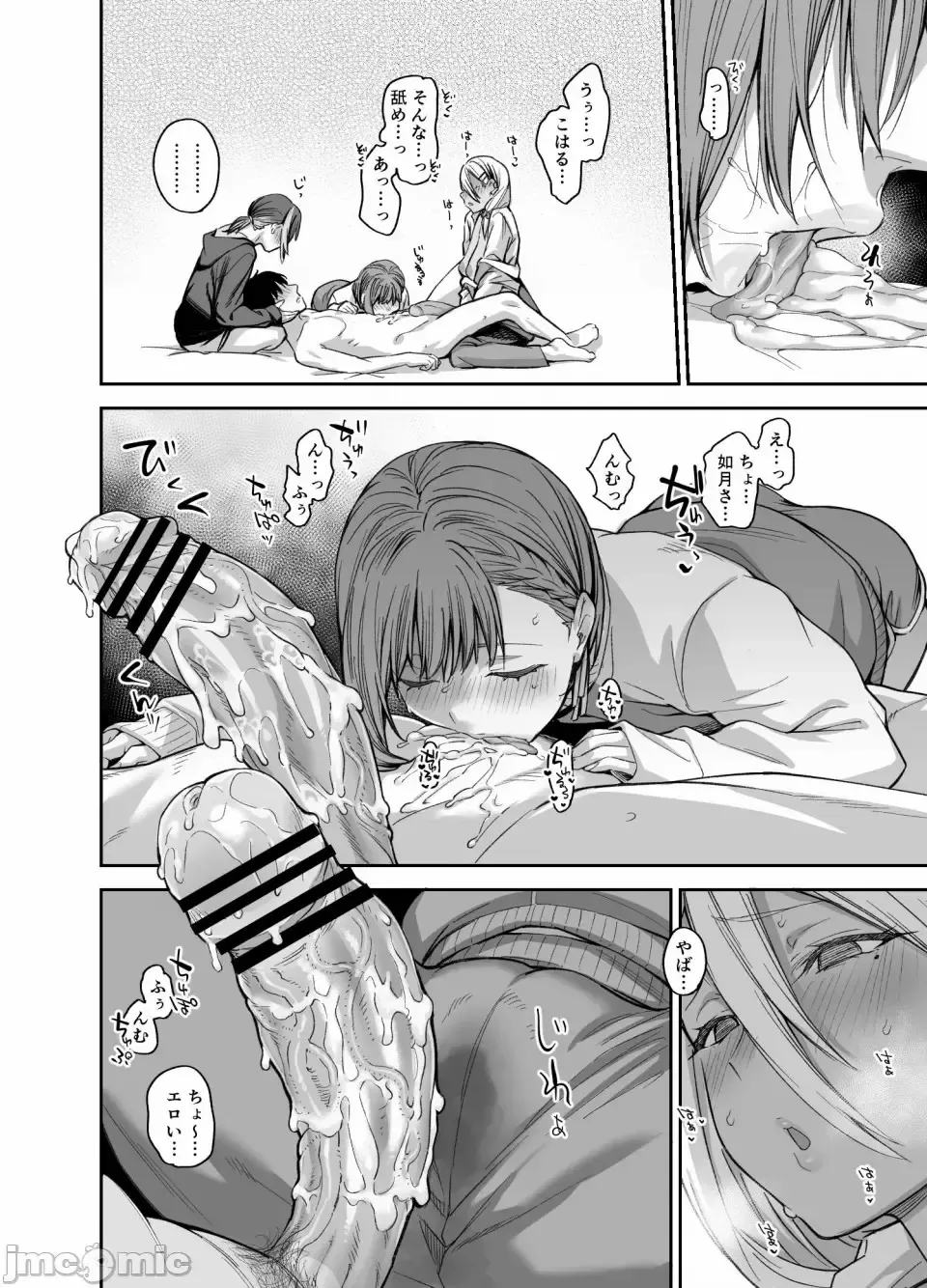 [Rama] My house is infiltrated by a delinquent girl in my class. 3 Fhentai.net - Page 69