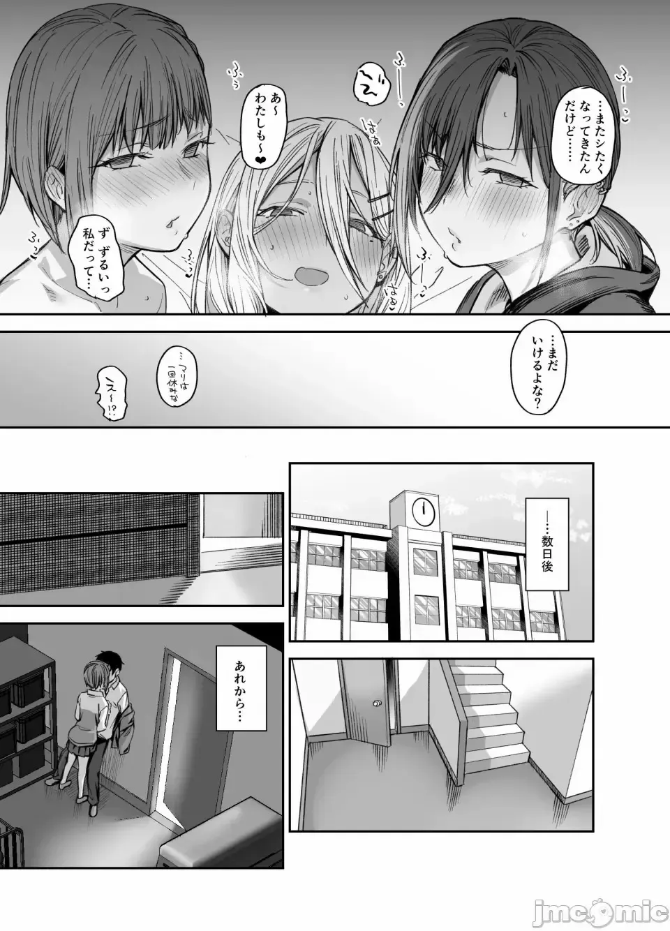 [Rama] My house is infiltrated by a delinquent girl in my class. 3 Fhentai.net - Page 86