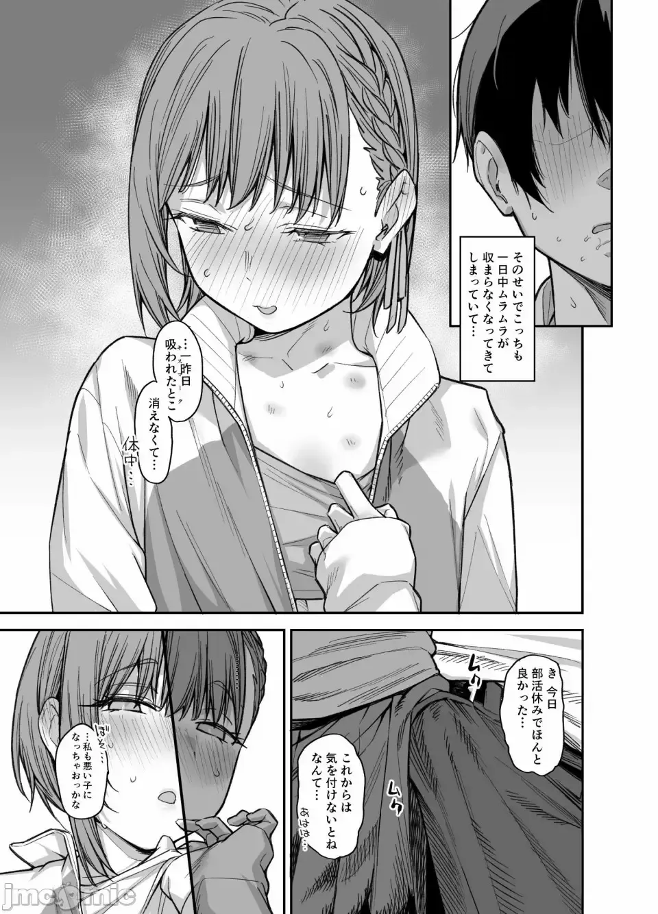 [Rama] My house is infiltrated by a delinquent girl in my class. 3 Fhentai.net - Page 88