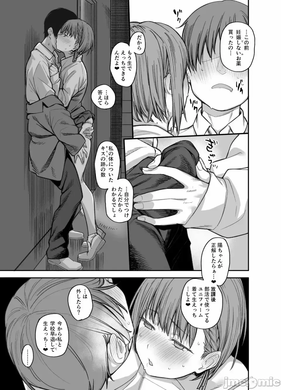 [Rama] My house is infiltrated by a delinquent girl in my class. 3 Fhentai.net - Page 90