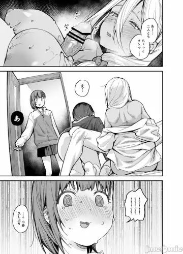 [Rama] My house is infiltrated by a delinquent girl in my class. 3 Fhentai.net - Page 14