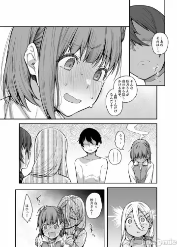 [Rama] My house is infiltrated by a delinquent girl in my class. 3 Fhentai.net - Page 18