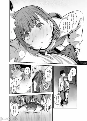 [Rama] My house is infiltrated by a delinquent girl in my class. 3 Fhentai.net - Page 29