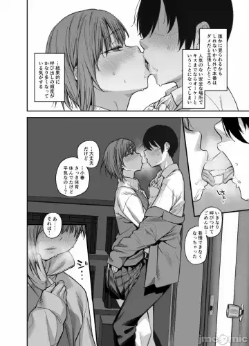 [Rama] My house is infiltrated by a delinquent girl in my class. 3 Fhentai.net - Page 87