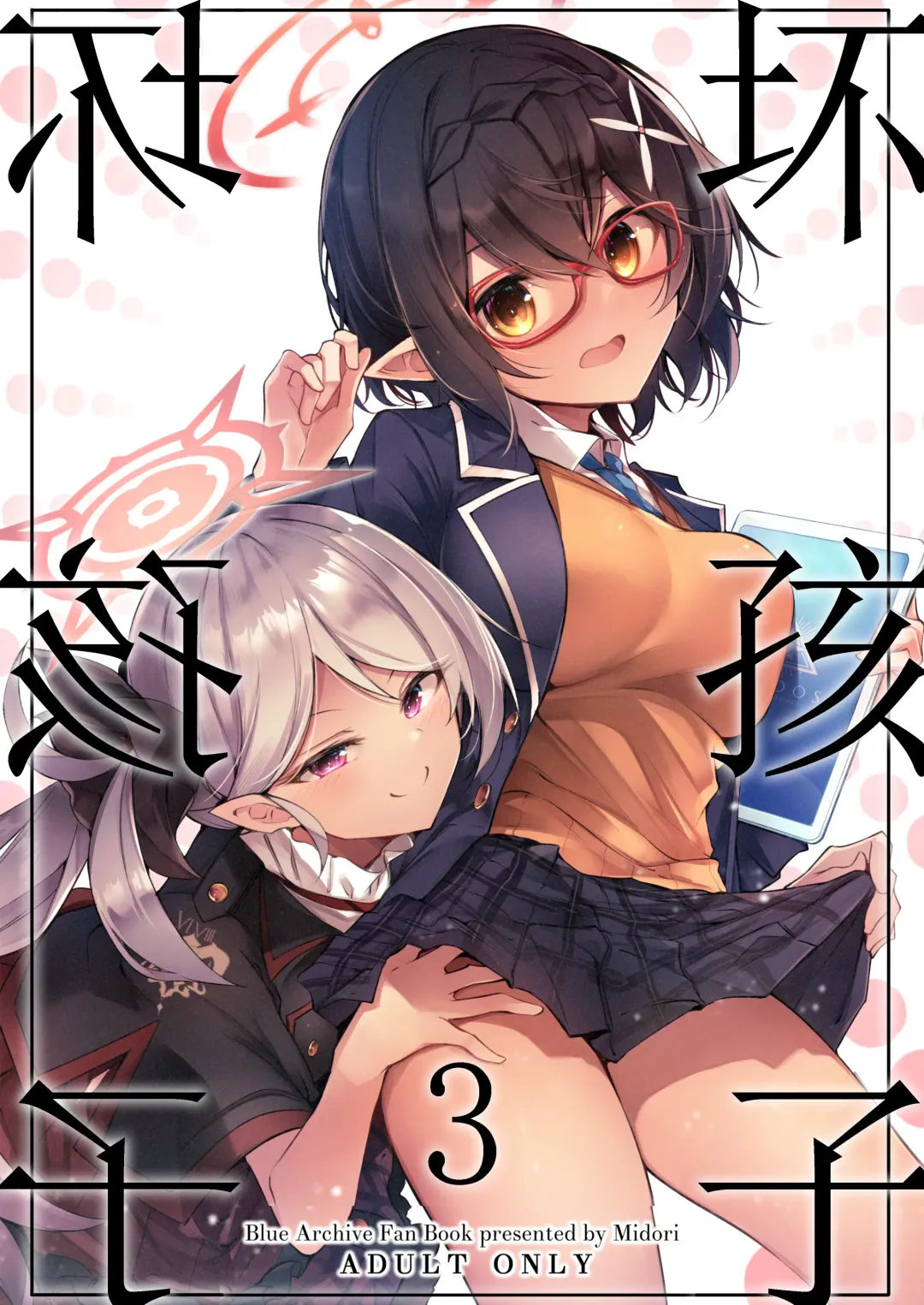 Read [Midori] Warui Ko 3 | 坏孩子 3 - Fhentai.net