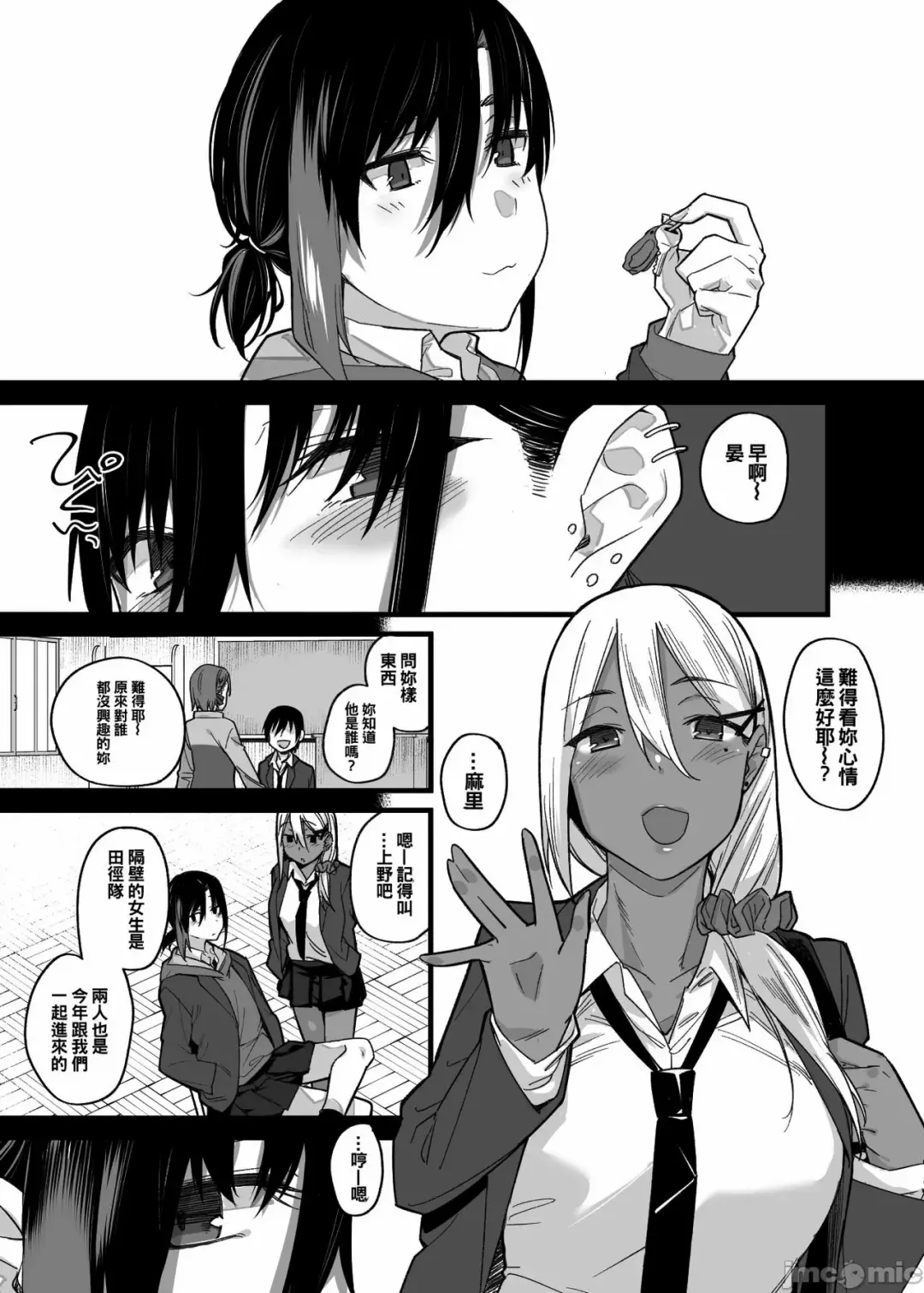 [Rama] ボクの家がクラスの不良娘に入り浸られている件。 Fhentai - Page 11