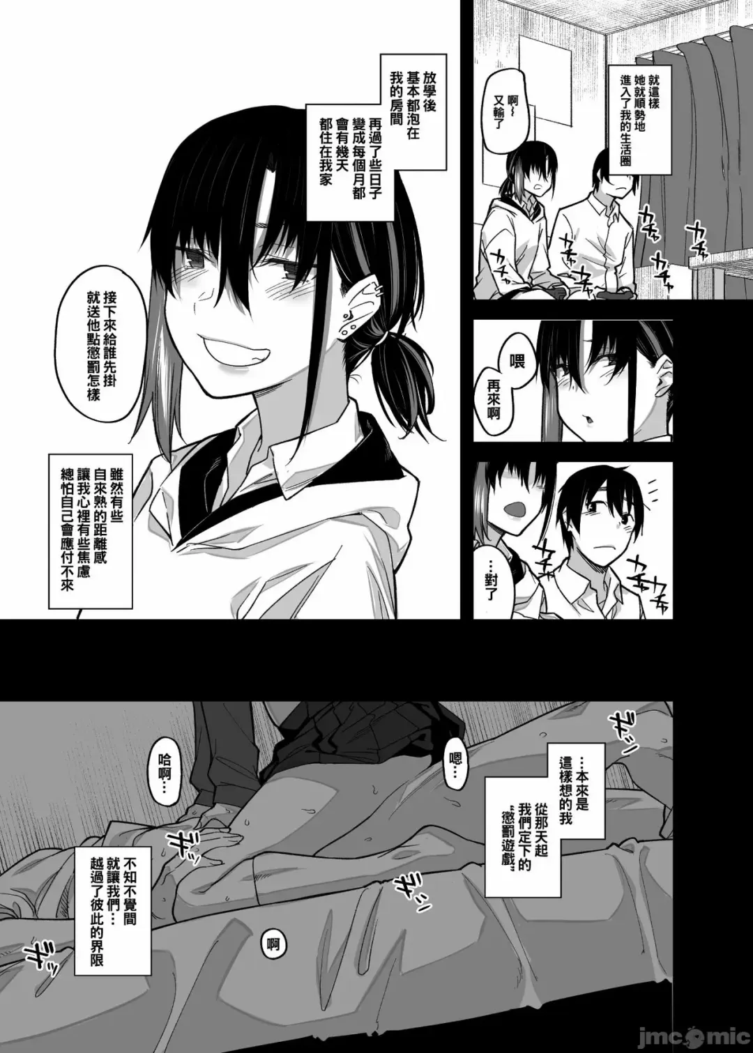 [Rama] ボクの家がクラスの不良娘に入り浸られている件。 Fhentai - Page 13