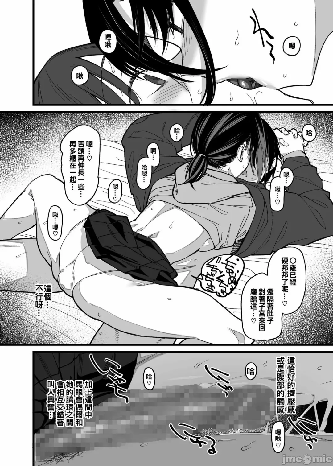 [Rama] ボクの家がクラスの不良娘に入り浸られている件。 Fhentai - Page 16