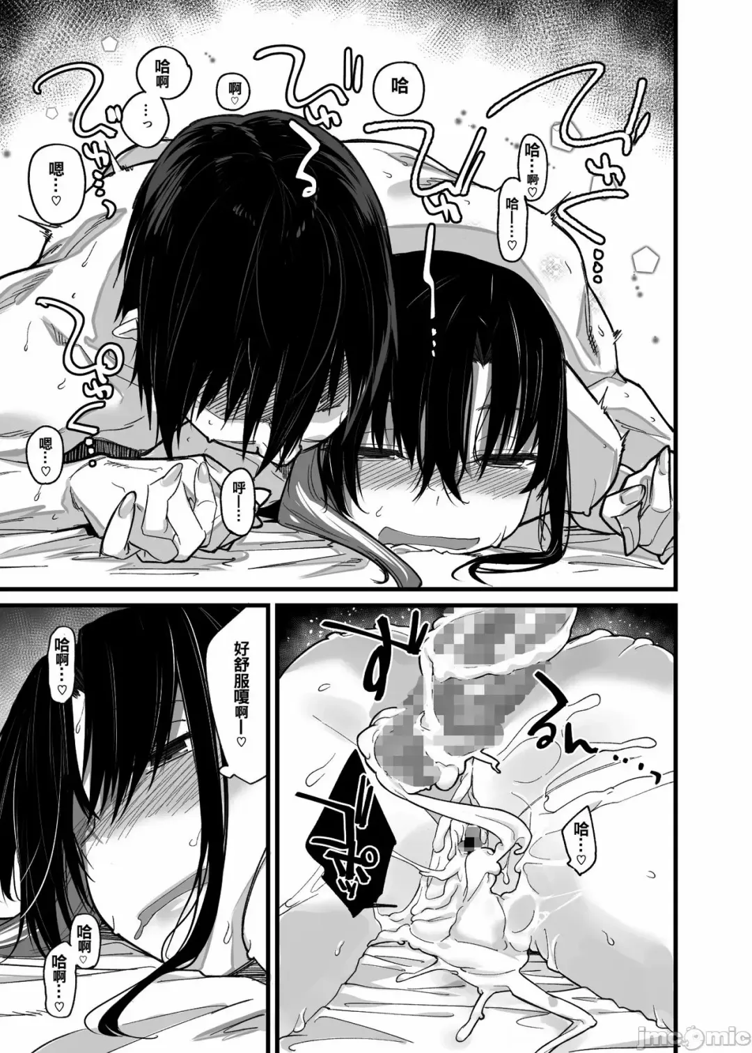 [Rama] ボクの家がクラスの不良娘に入り浸られている件。 Fhentai - Page 37