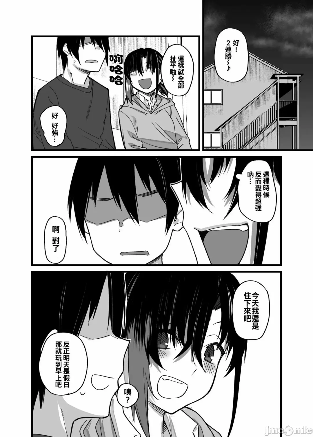 [Rama] ボクの家がクラスの不良娘に入り浸られている件。 Fhentai - Page 38