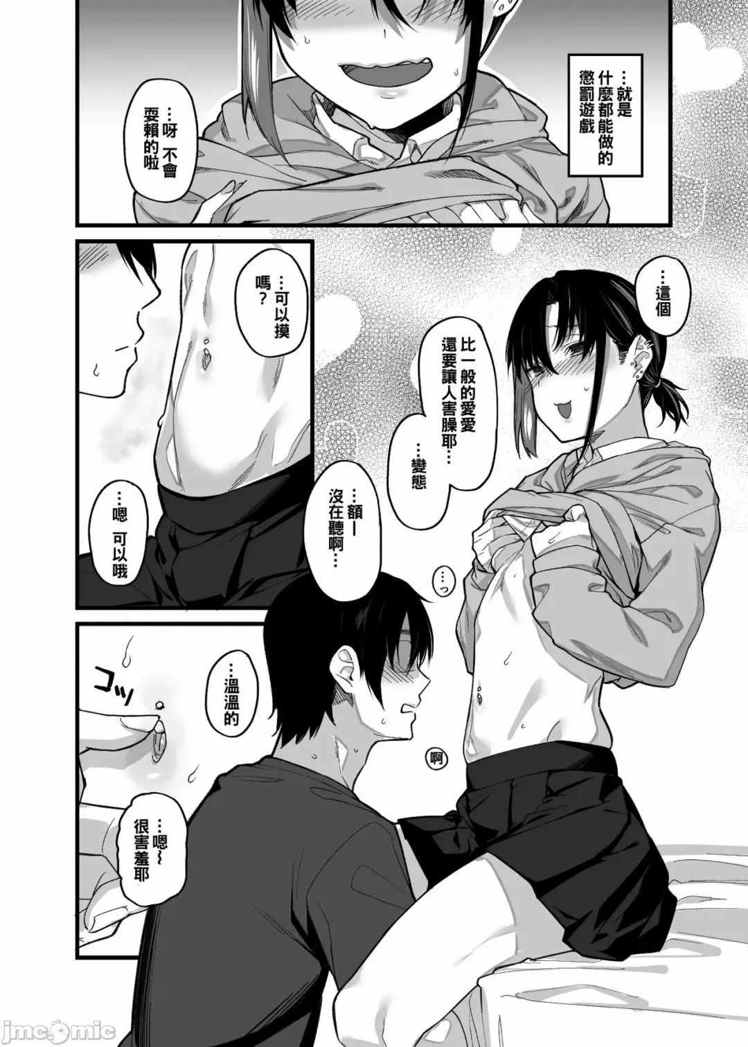 [Rama] ボクの家がクラスの不良娘に入り浸られている件。 Fhentai - Page 5