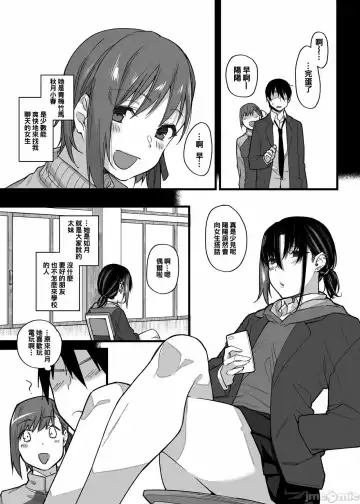 [Rama] ボクの家がクラスの不良娘に入り浸られている件。 Fhentai.net - Page 10