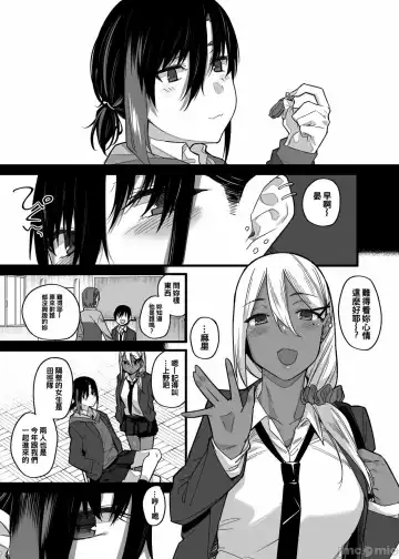 [Rama] ボクの家がクラスの不良娘に入り浸られている件。 Fhentai.net - Page 11