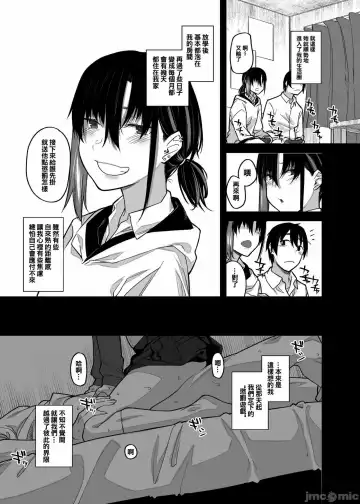 [Rama] ボクの家がクラスの不良娘に入り浸られている件。 Fhentai.net - Page 13