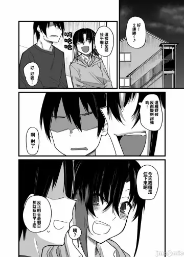 [Rama] ボクの家がクラスの不良娘に入り浸られている件。 Fhentai.net - Page 38