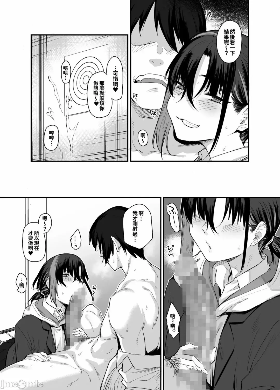 [Rama] My house is infiltrated by a delinquent girl in my class.2 Fhentai - Page 11