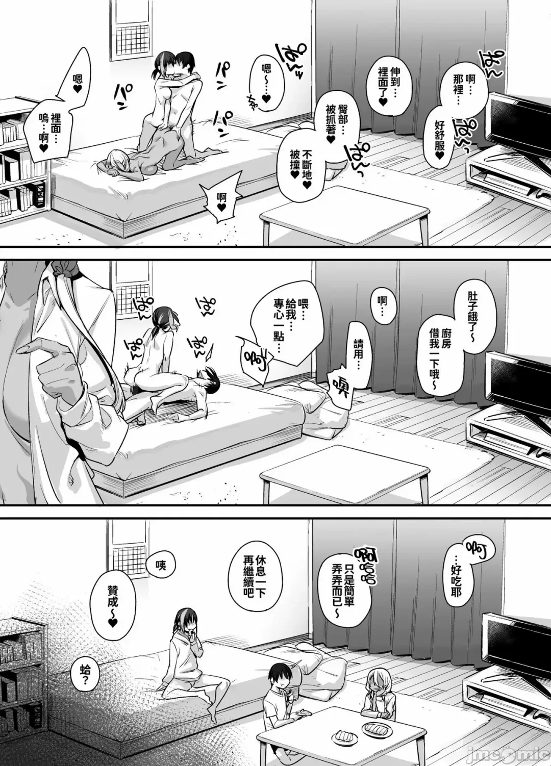 [Rama] My house is infiltrated by a delinquent girl in my class.2 Fhentai - Page 42