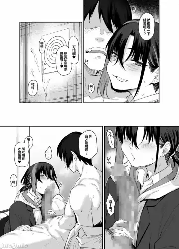 [Rama] My house is infiltrated by a delinquent girl in my class.2 Fhentai.net - Page 11