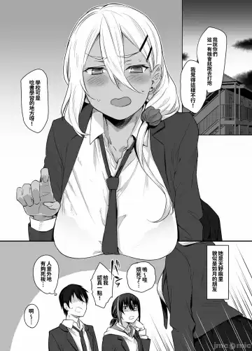 [Rama] My house is infiltrated by a delinquent girl in my class.2 Fhentai.net - Page 14