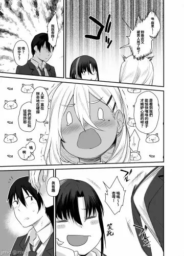 [Rama] My house is infiltrated by a delinquent girl in my class.2 Fhentai.net - Page 15