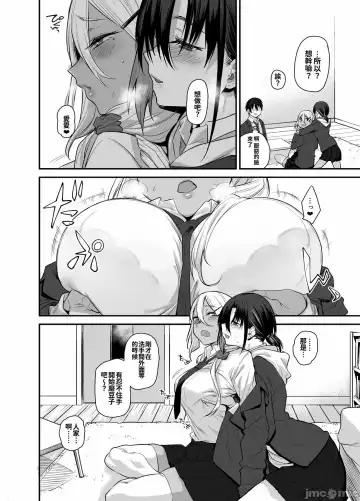 [Rama] My house is infiltrated by a delinquent girl in my class.2 Fhentai.net - Page 16