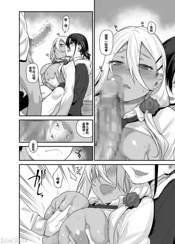 [Rama] My house is infiltrated by a delinquent girl in my class.2 Fhentai.net - Page 20