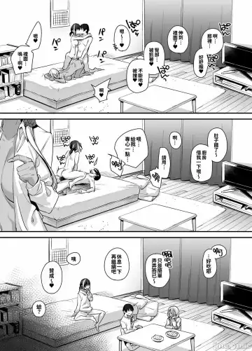 [Rama] My house is infiltrated by a delinquent girl in my class.2 Fhentai.net - Page 42