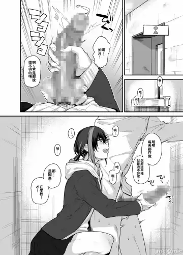 [Rama] My house is infiltrated by a delinquent girl in my class.2 Fhentai.net - Page 6