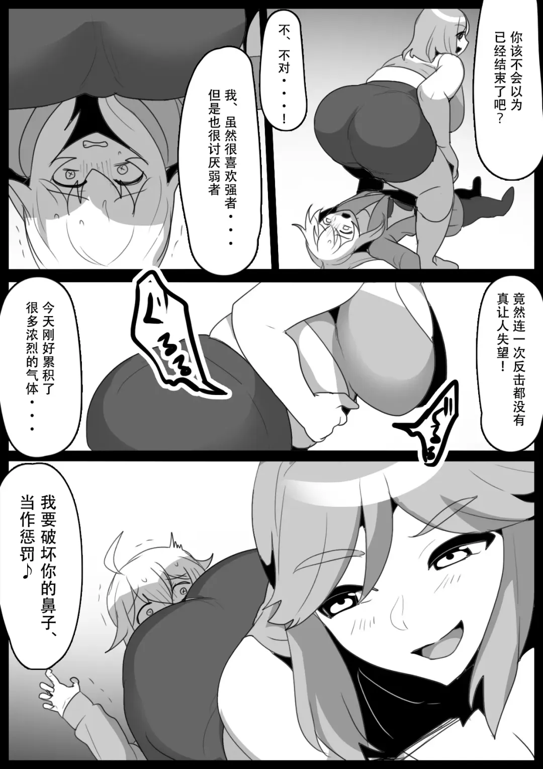 [Toppogi] Fetishist Ch. 25 Fhentai - Page 13