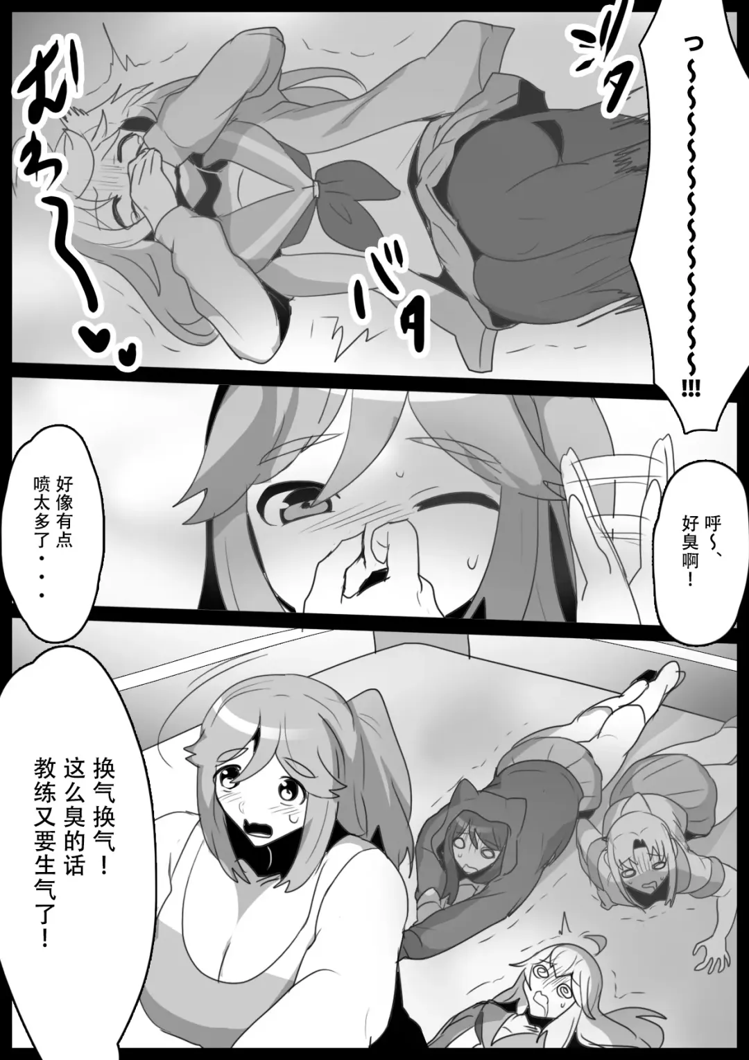 [Toppogi] Fetishist Ch. 25 Fhentai - Page 16