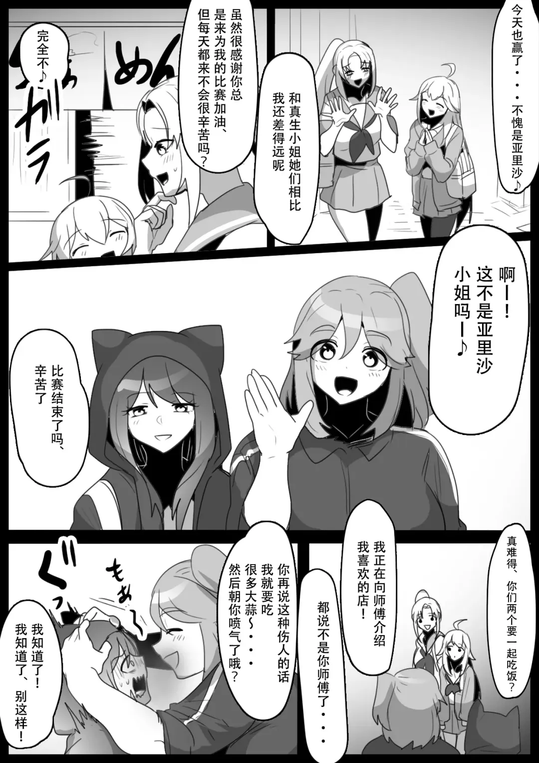 [Toppogi] Fetishist Ch. 25 Fhentai - Page 3