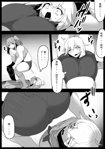 [Toppogi] Fetishist Ch. 25 Fhentai - Page 12