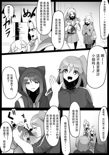 [Toppogi] Fetishist Ch. 25 Fhentai - Page 3