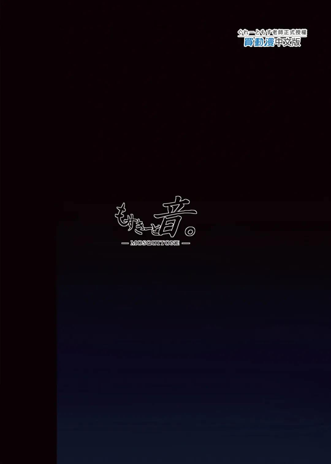 [Great Mosu] 清楚彼女、堕ちる。1-2 Fhentai - Page 101