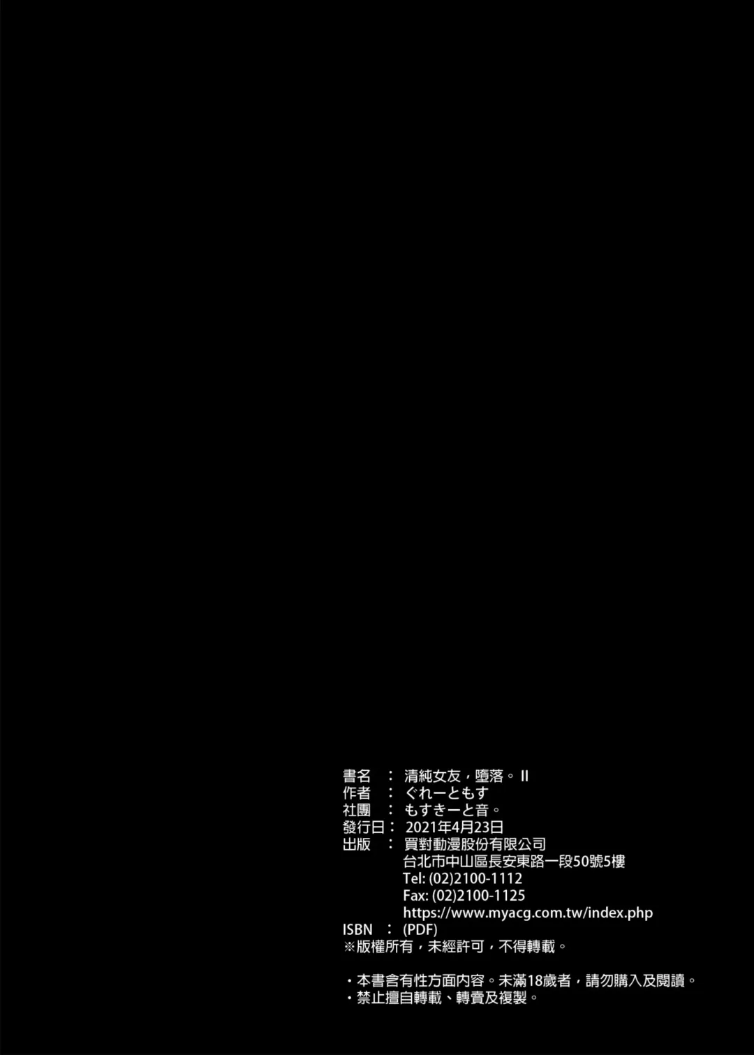 [Great Mosu] 清楚彼女、堕ちる。1-2 Fhentai - Page 40