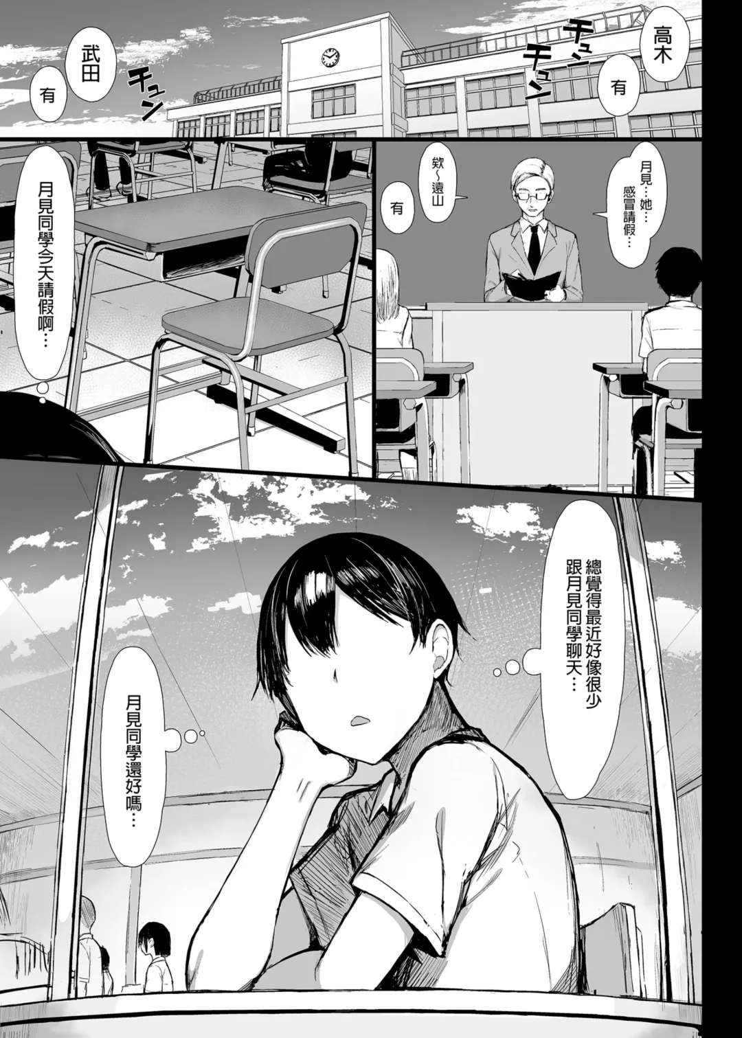 [Great Mosu] 清楚彼女、堕ちる。1-2 Fhentai - Page 61
