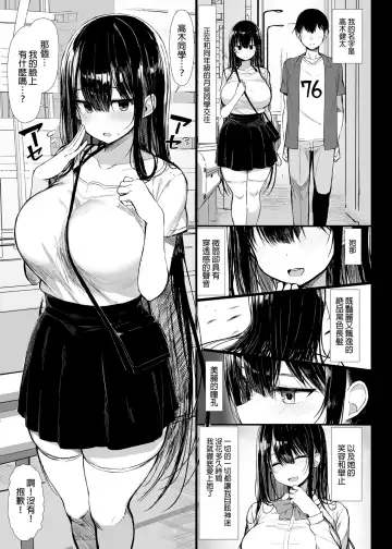 [Great Mosu] 清楚彼女、堕ちる。1-2 Fhentai.net - Page 41