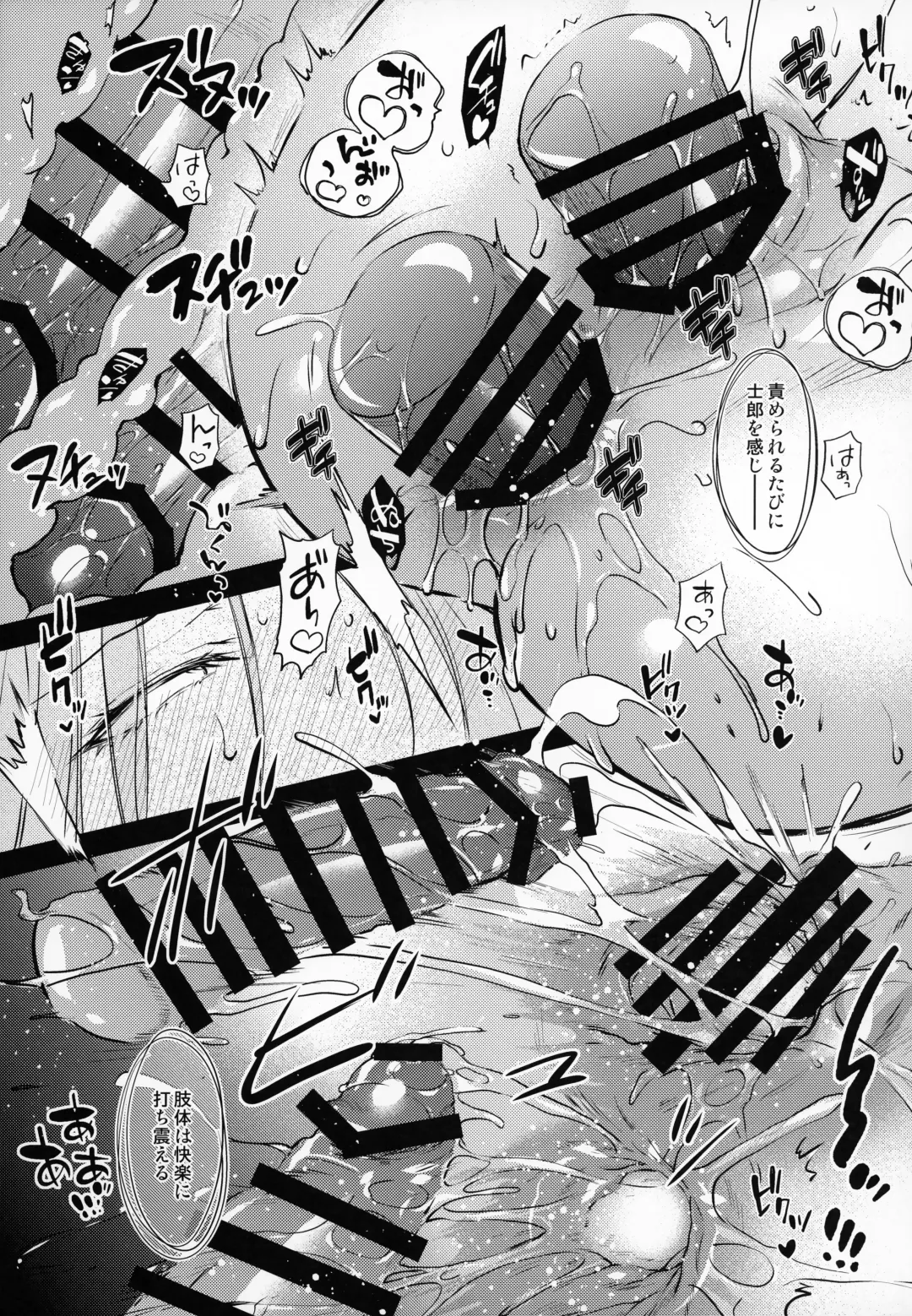 [Ayano Naoto] R.O.D 19 -Rider or Die- Fhentai - Page 16