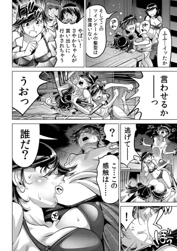 [Yonemochi Akihiko] Ukkari Haitchatta!? Itoko to Mitchaku Game Chu Fhentai - Page 12