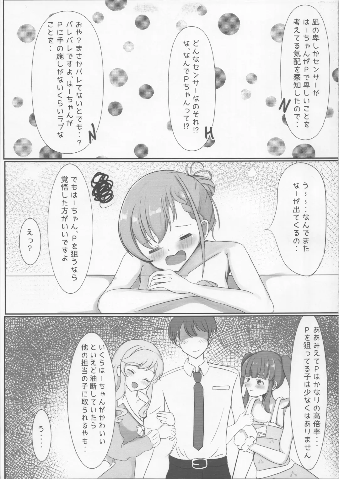 [Miyako] Ha-chan to Pokapoka suru Hon Fhentai.net - Page 4