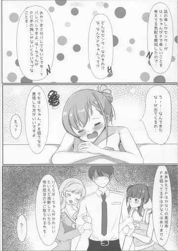 [Miyako] Ha-chan to Pokapoka suru Hon Fhentai.net - Page 4