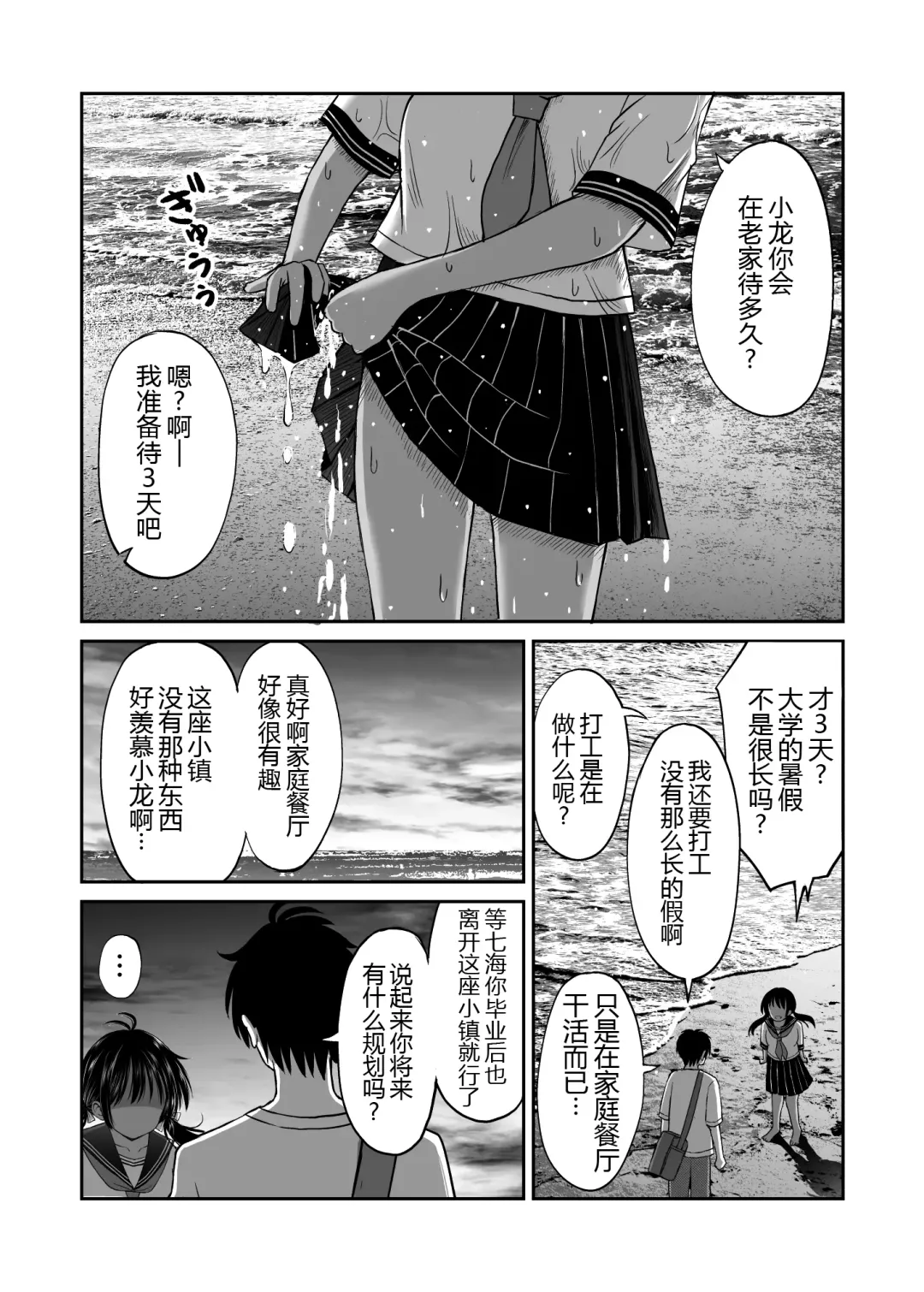 Osananajimi ga Inaka no Kuso Fuushuu de Muriyari Kekkon saserareru no de Subete Ubau Koto ni Shita Fhentai - Page 11