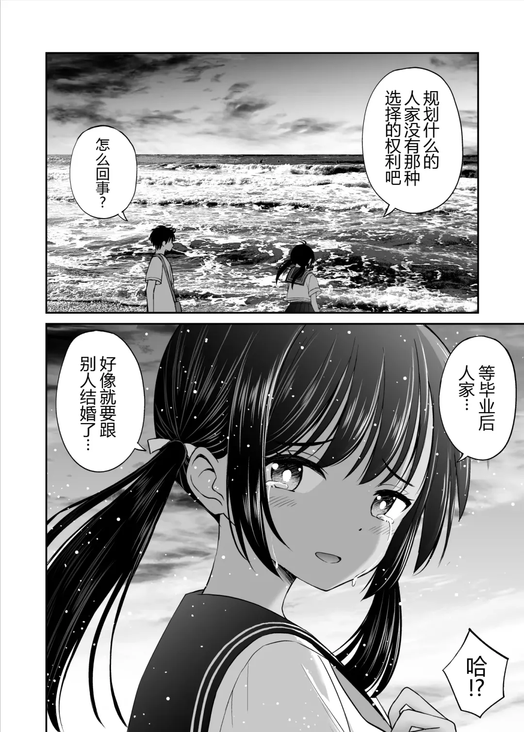 Osananajimi ga Inaka no Kuso Fuushuu de Muriyari Kekkon saserareru no de Subete Ubau Koto ni Shita Fhentai - Page 12